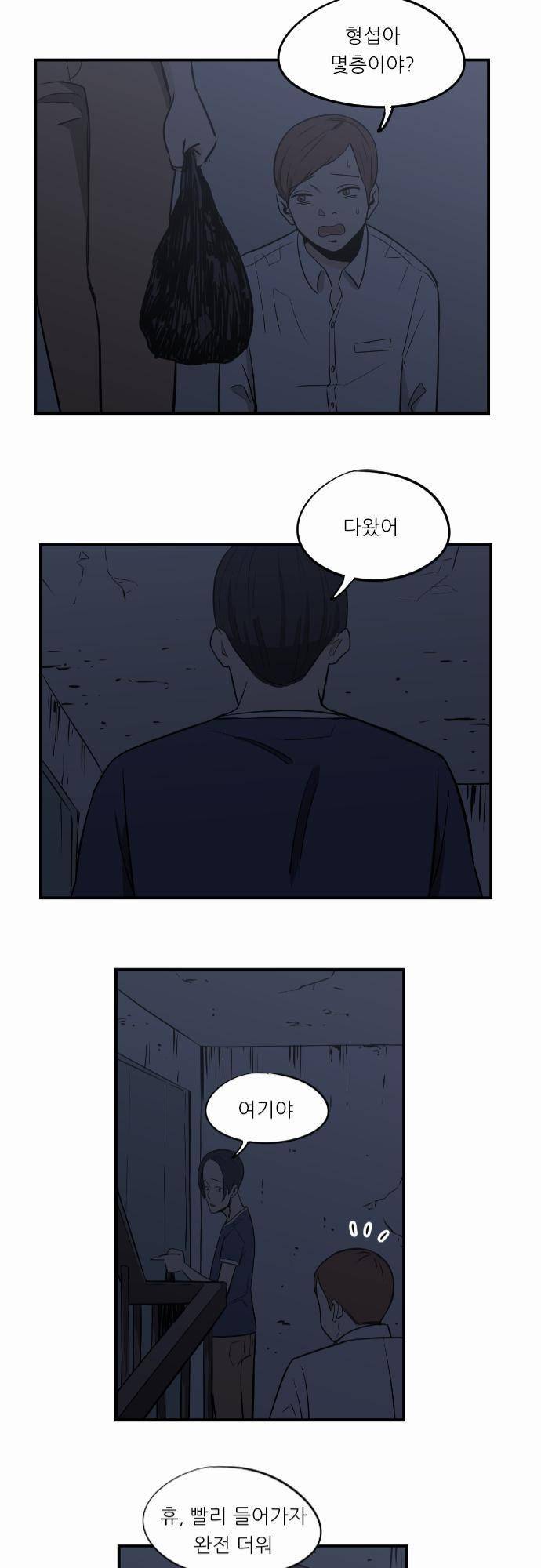 어쩌다 생각나는 이야기 EP3 - 여섯번째 25