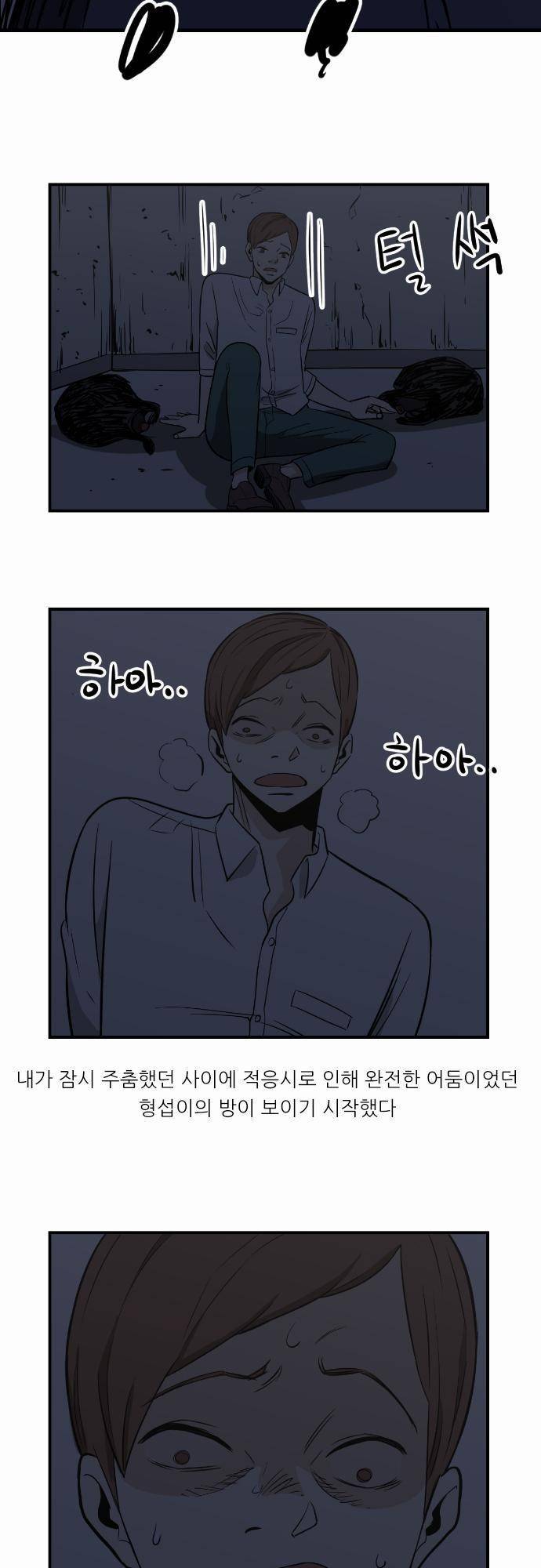 어쩌다 생각나는 이야기 EP3 - 여섯번째 33