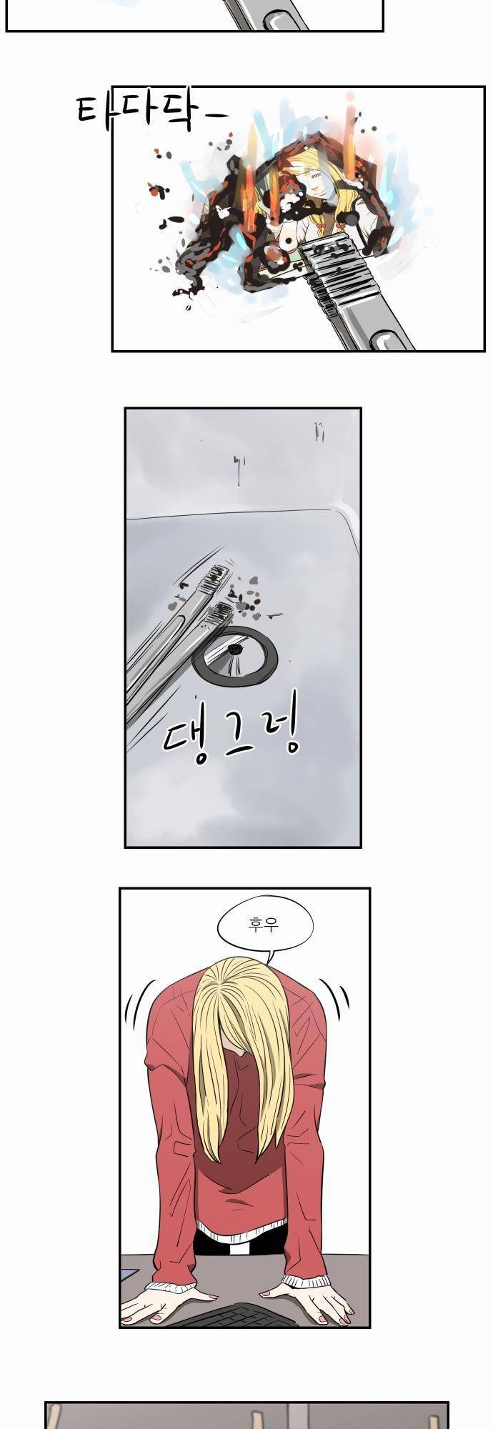 어쩌다 생각나는 이야기 EP3 - 열두번째(하) 10
