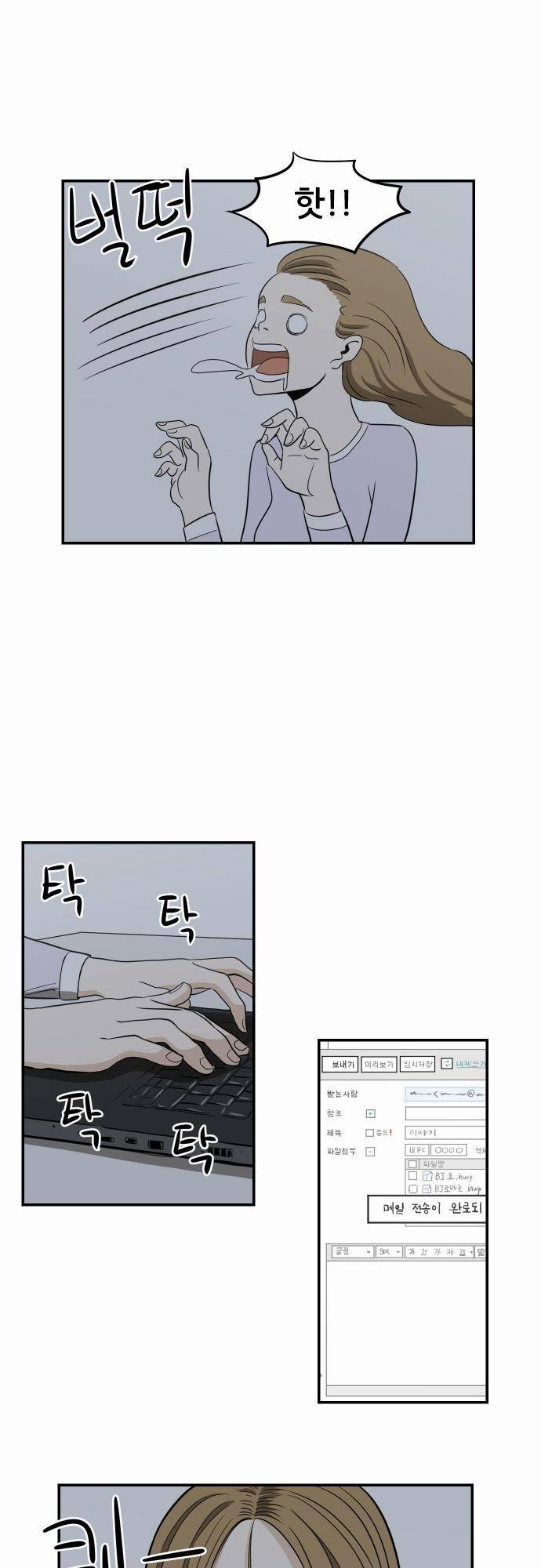 어쩌다 생각나는 이야기 EP3 - 열두번째(하) 19