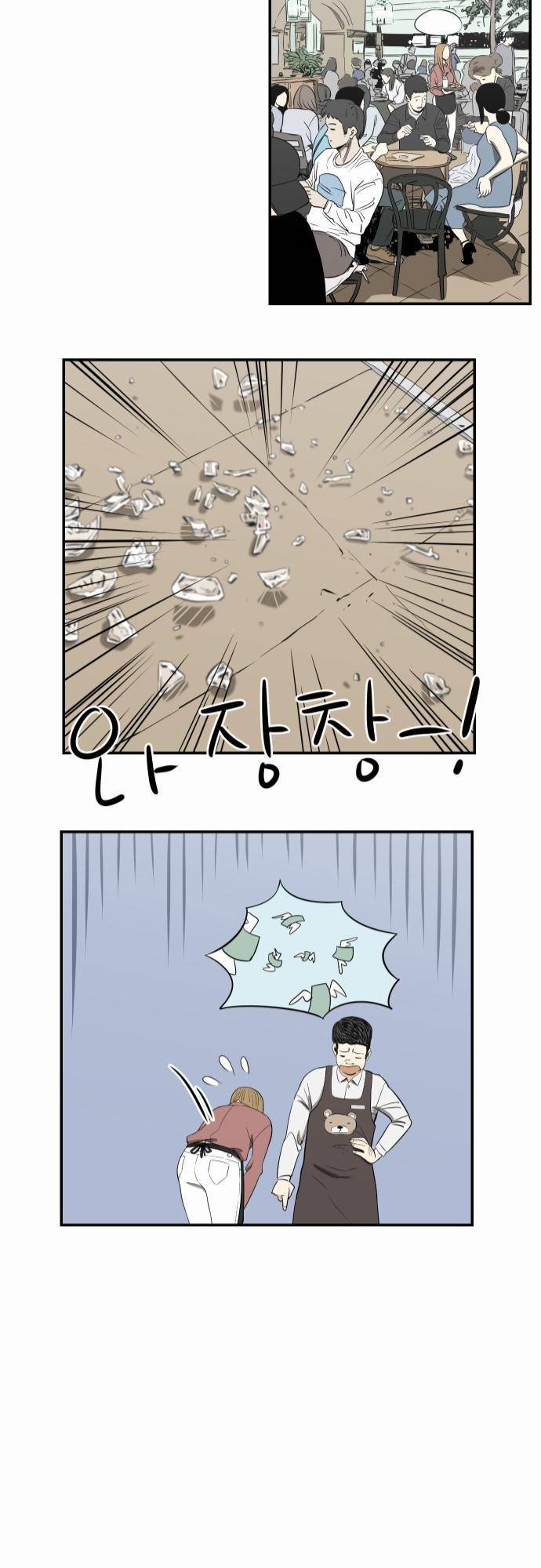 어쩌다 생각나는 이야기 EP3 - 열두번째(하) 22