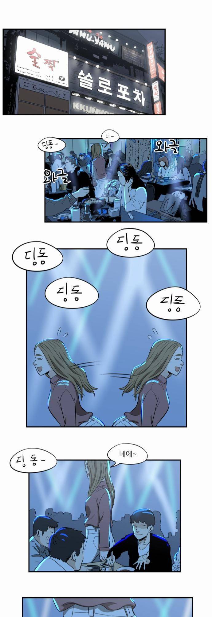 어쩌다 생각나는 이야기 EP3 - 열두번째(하) 23