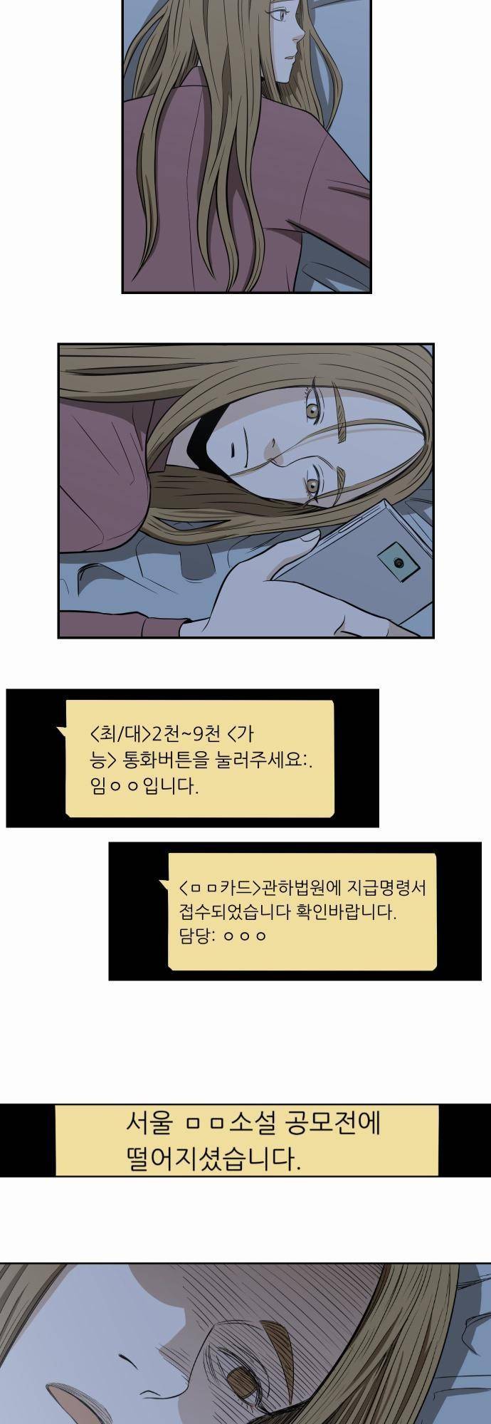 어쩌다 생각나는 이야기 EP3 - 열두번째(하) 26