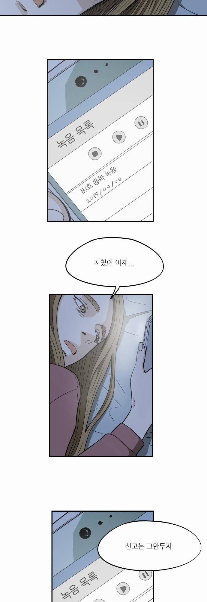 어쩌다 생각나는 이야기 EP3 - 열두번째(하) 27