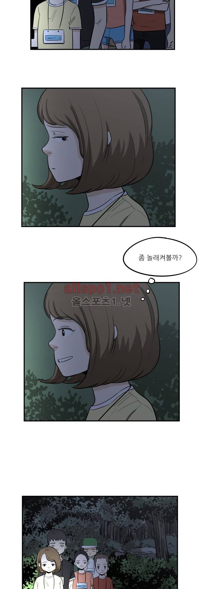어쩌다 생각나는 이야기 EP4 - 두번째(하) 8