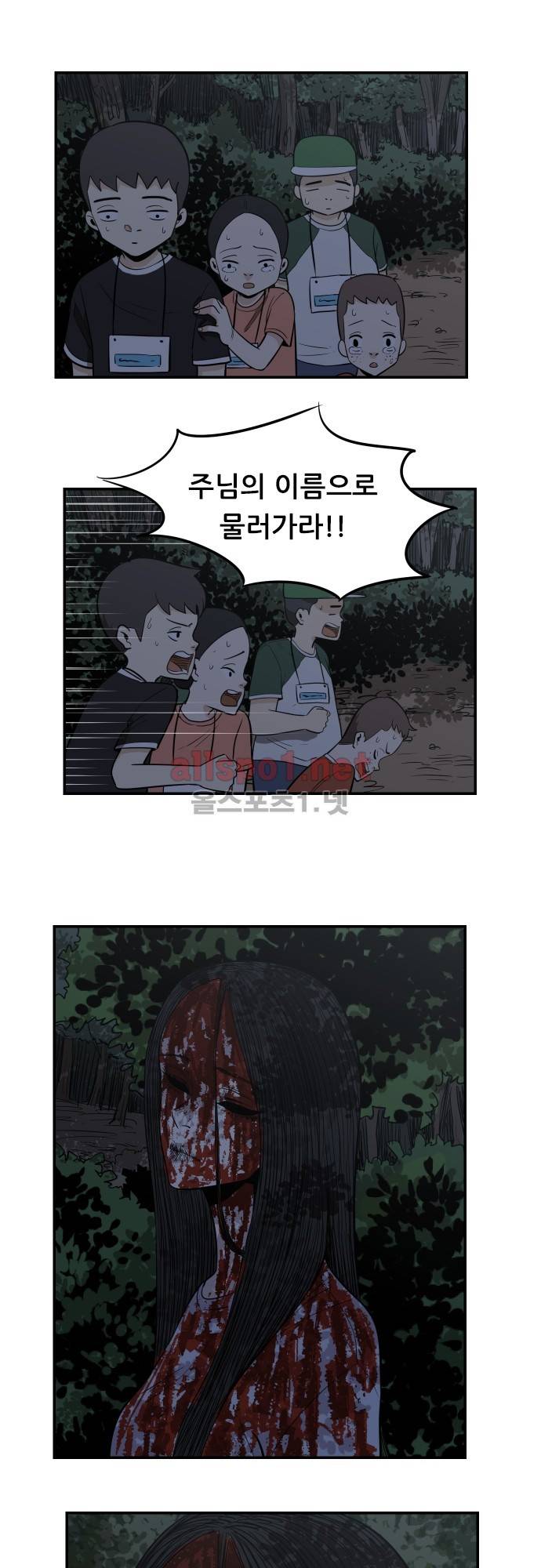 어쩌다 생각나는 이야기 EP4 - 두번째(하) 13