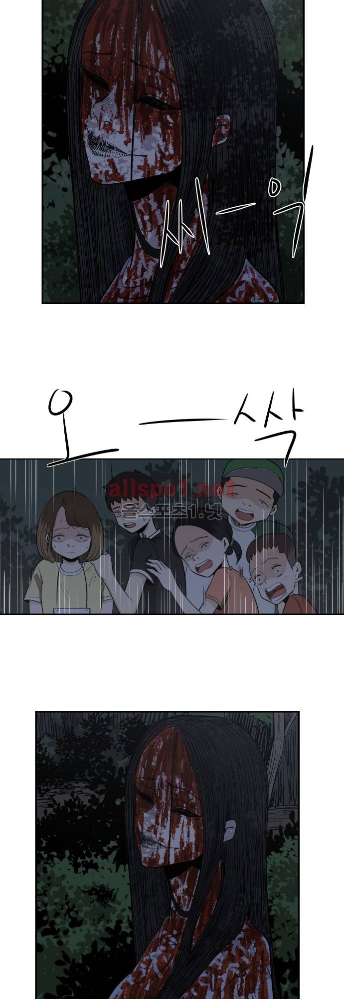어쩌다 생각나는 이야기 EP4 - 두번째(하) 14