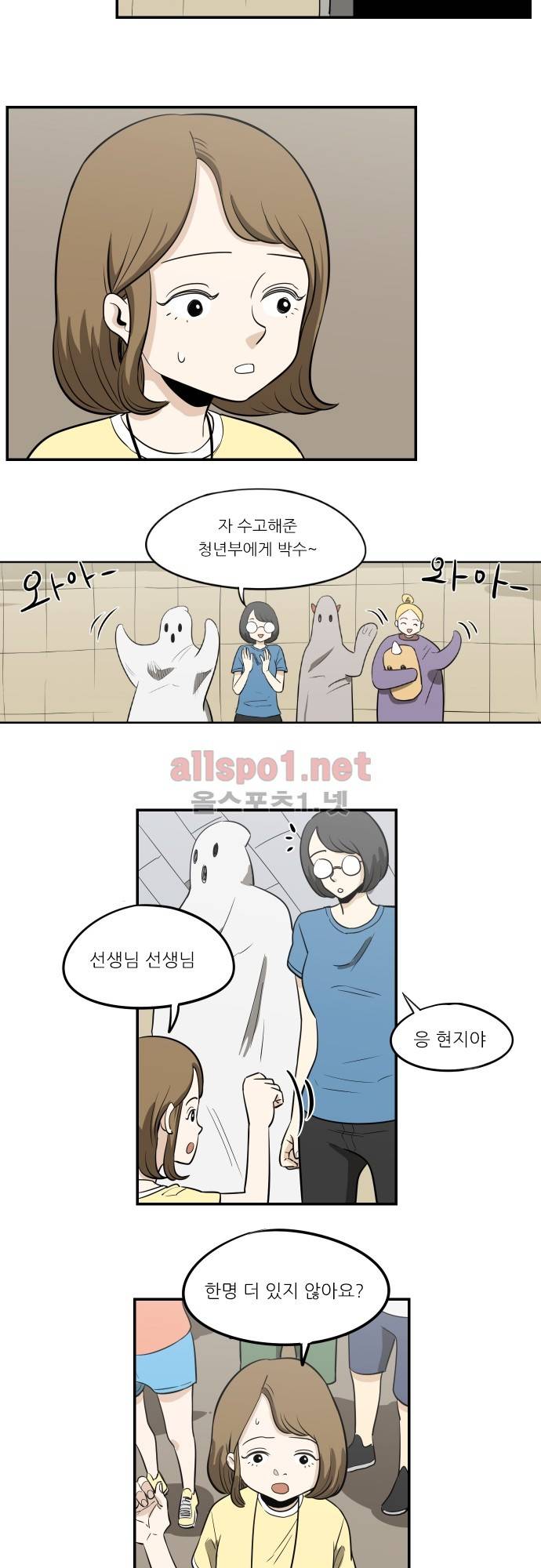 어쩌다 생각나는 이야기 EP4 - 두번째(하) 19