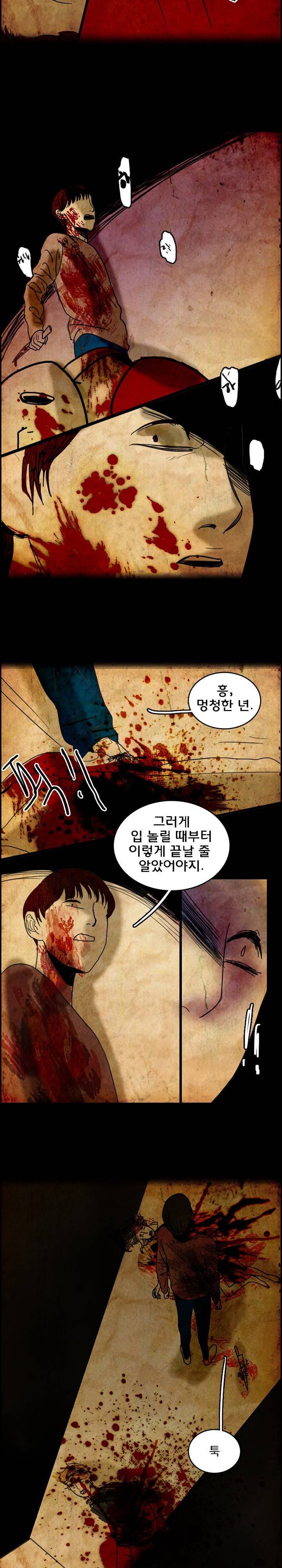 인격장애 5화 2