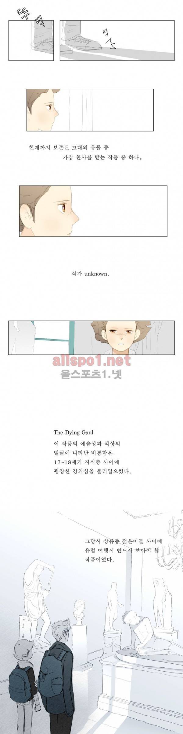 유럽에서 100일 17화 4