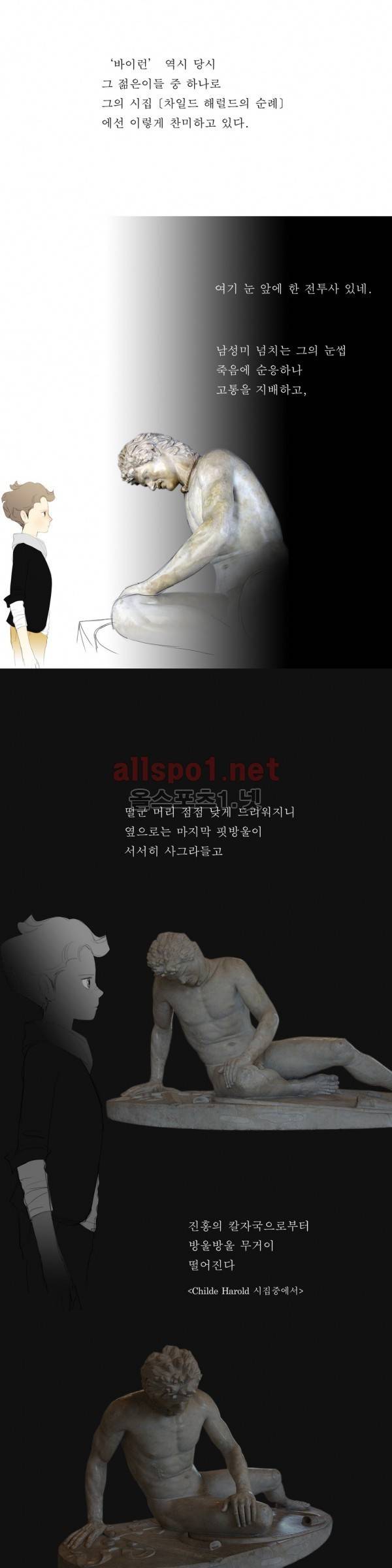 유럽에서 100일 17화 5