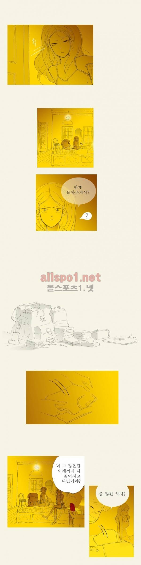유럽에서 100일 26화 2