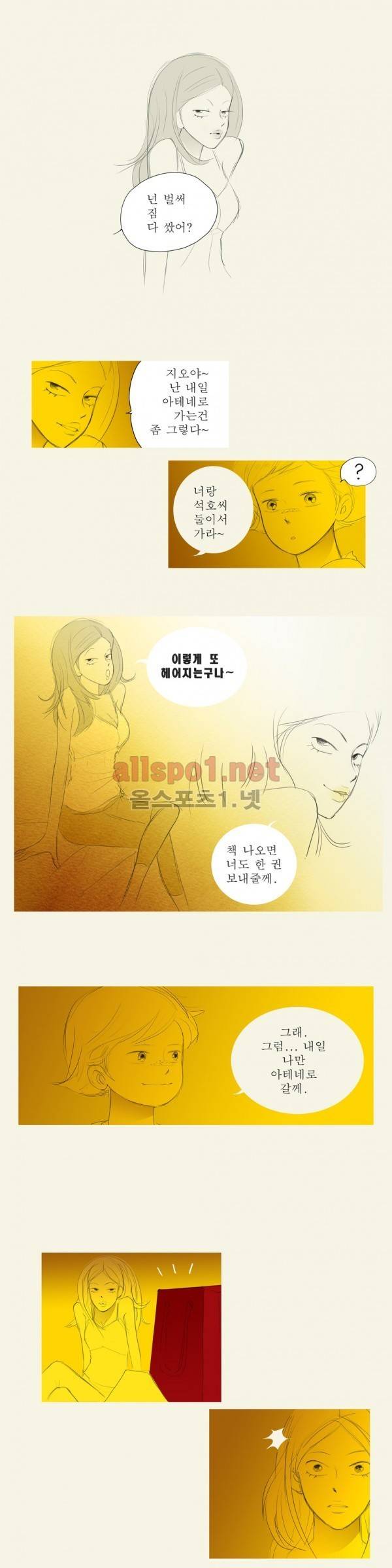 유럽에서 100일 26화 3