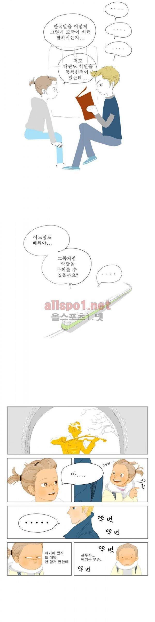 유럽에서 100일 1부 후기 2