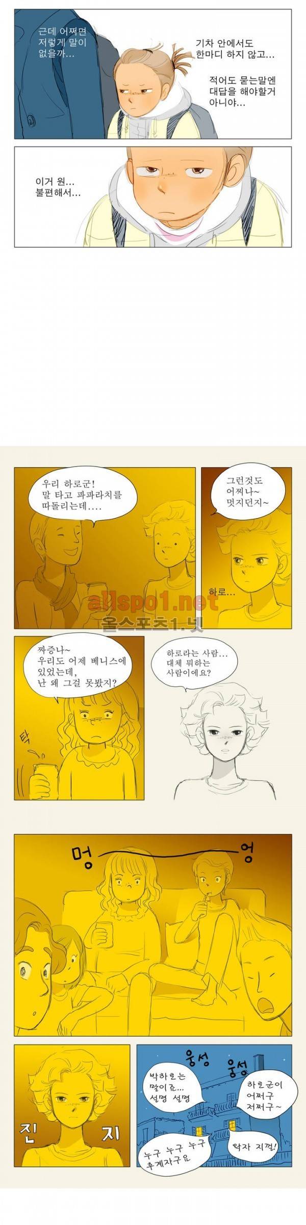 유럽에서 100일 1부 후기 3