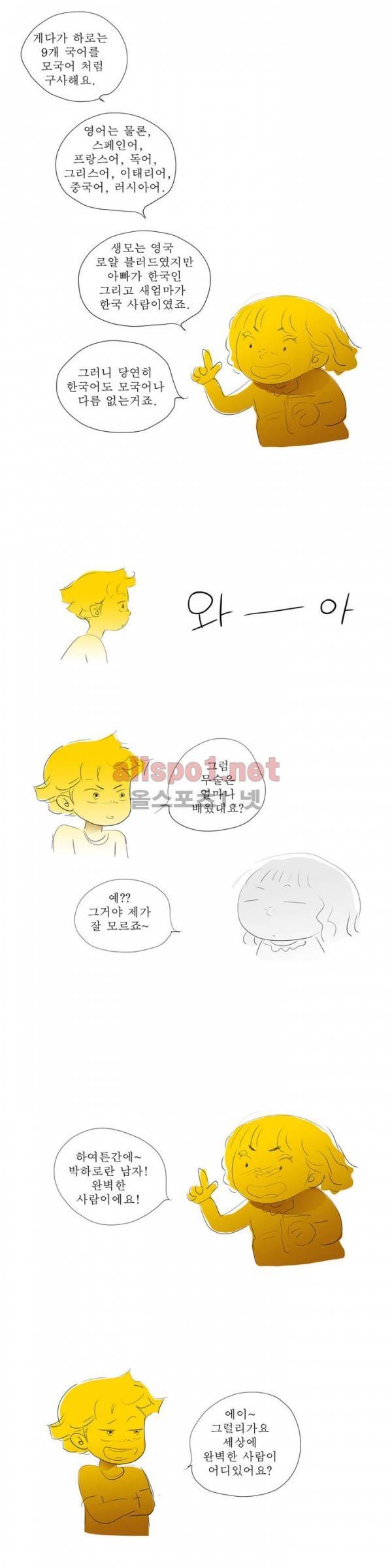 유럽에서 100일 1부 후기 4