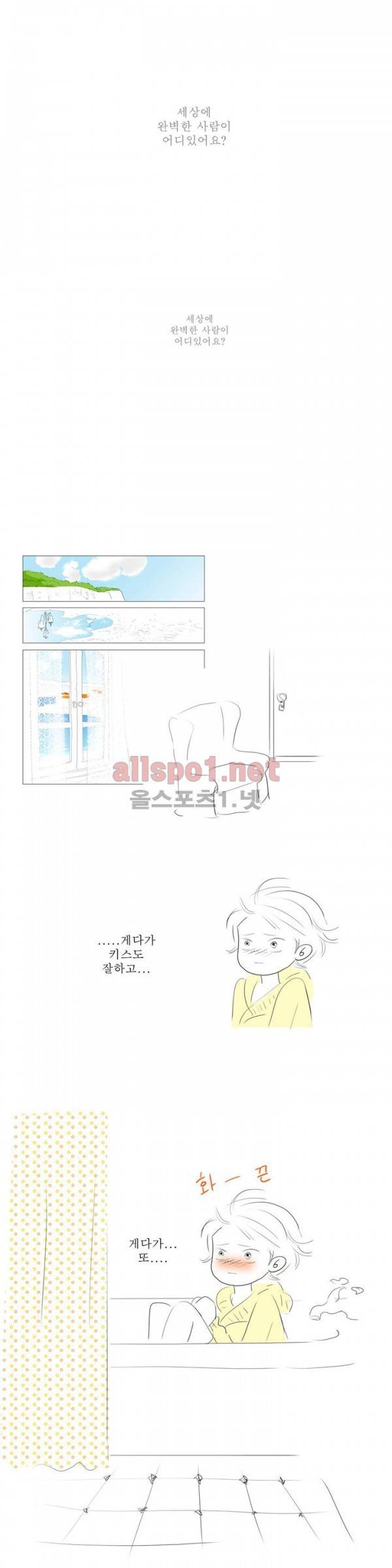 유럽에서 100일 1부 후기 5