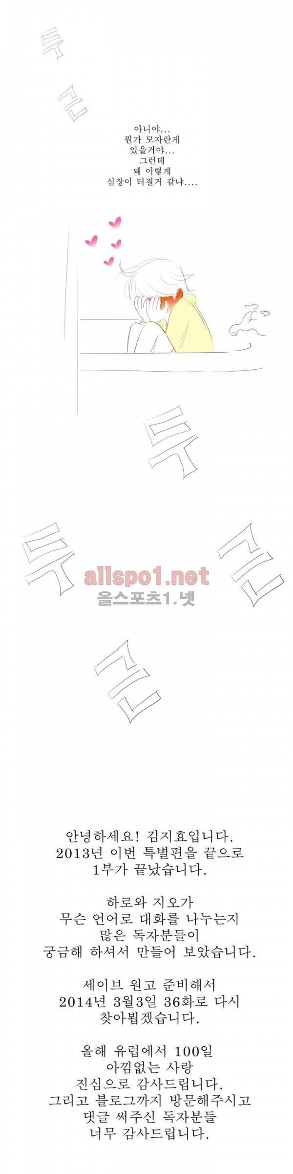 유럽에서 100일 1부 후기 6