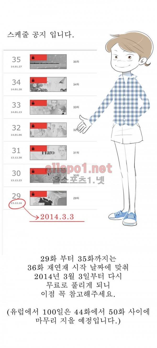 유럽에서 100일 1부 후기 7