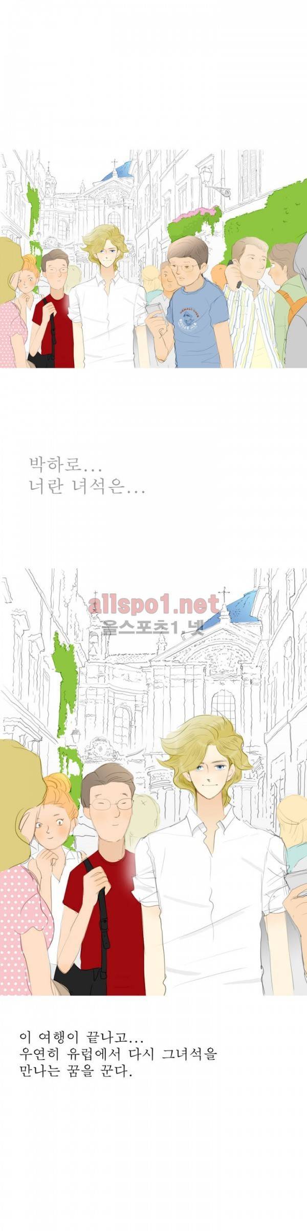 유럽에서 100일 1부 후기 8