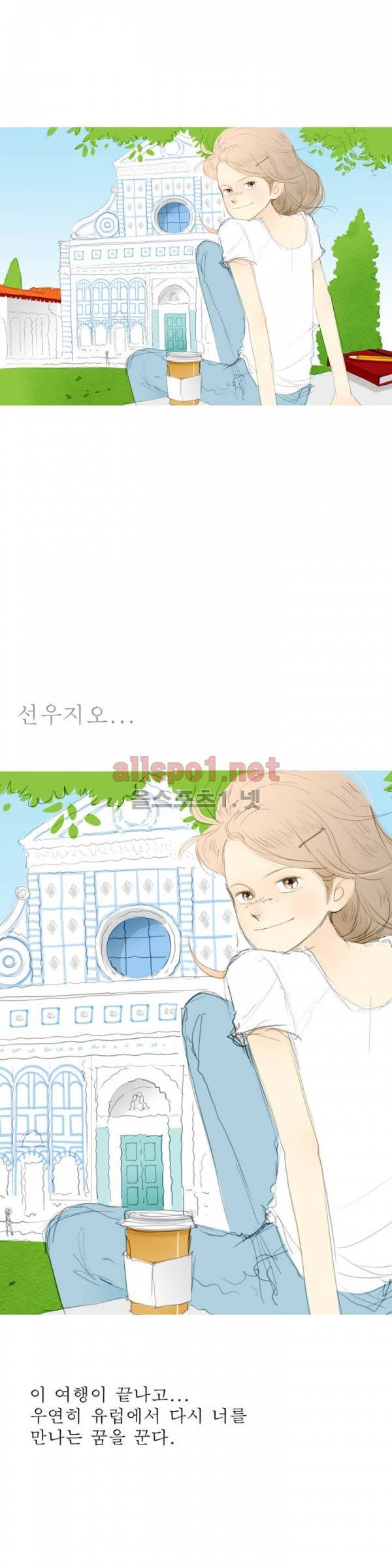 유럽에서 100일 1부 후기 9