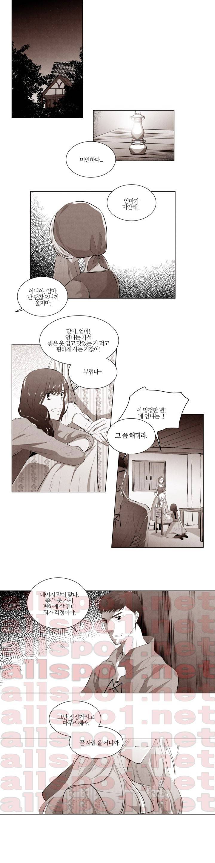 애첩 1화 1