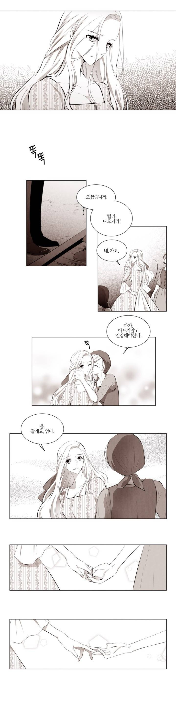 애첩 1화 2