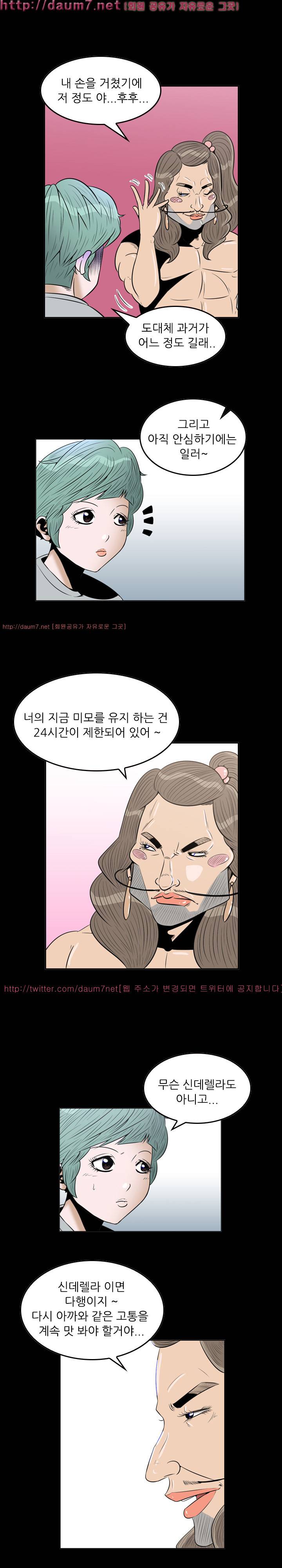 여자 고시텔 4화 4