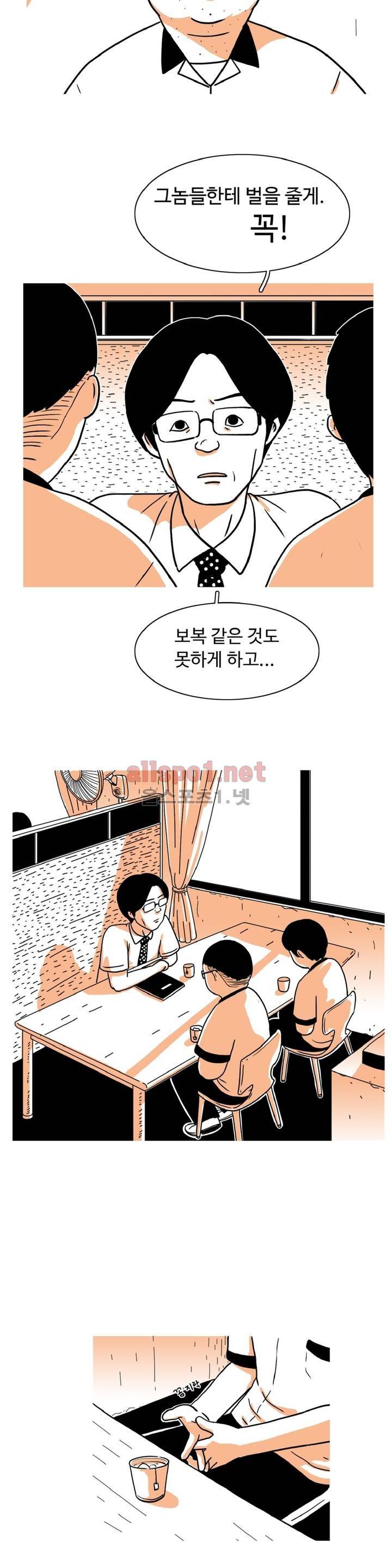 유쾌한 왕따 3화 4