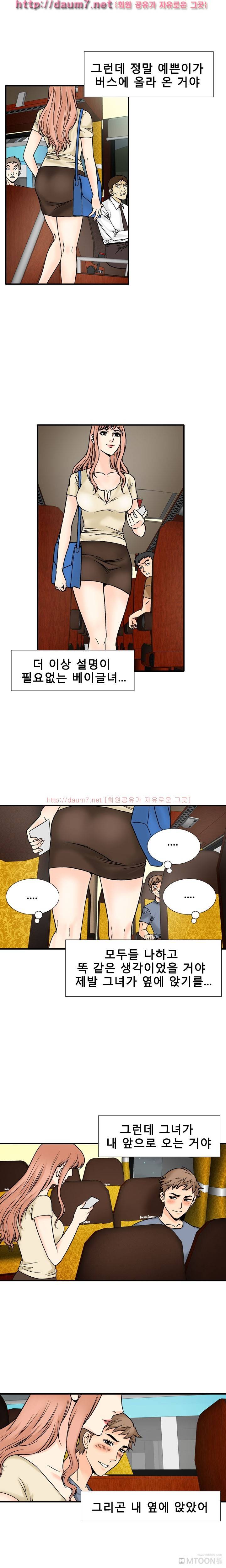 수상한 1박2일 10화 2