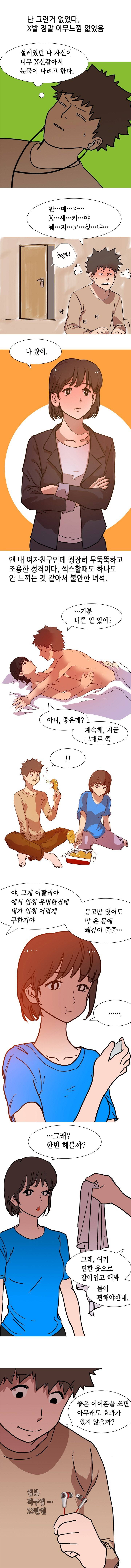 썰만화 UP 51화 - 듣는마약 썰(상) 4