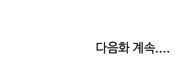 썰만화 UP 51화 - 듣는마약 썰(상) 5