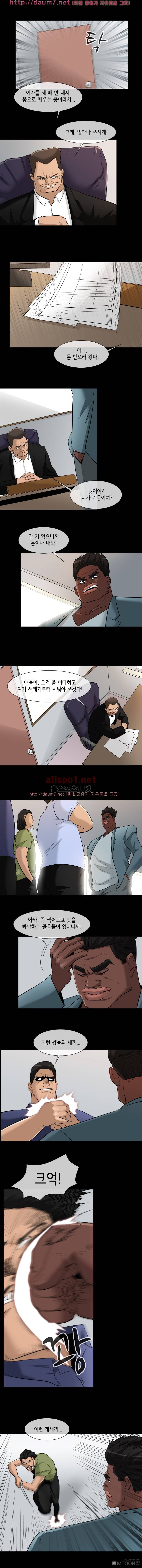 블랙야크 7화 2