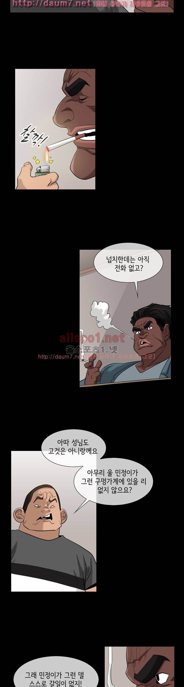 블랙야크 17화 2