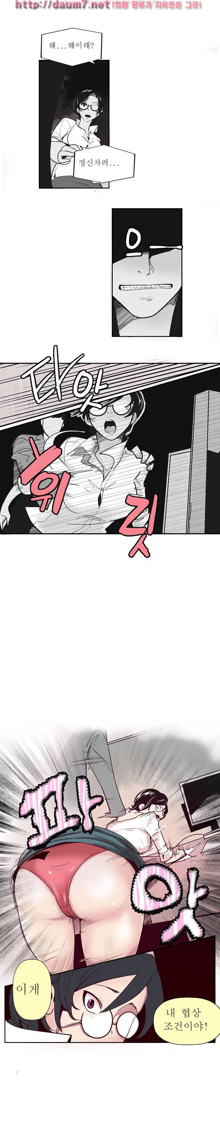 발칙한 비정규직 2화 1