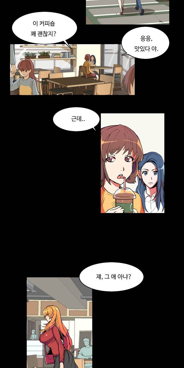 쪼여줄께 1화 2