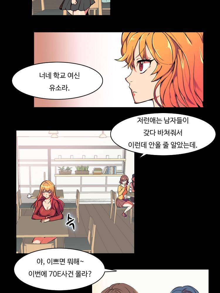 쪼여줄께 1화 3