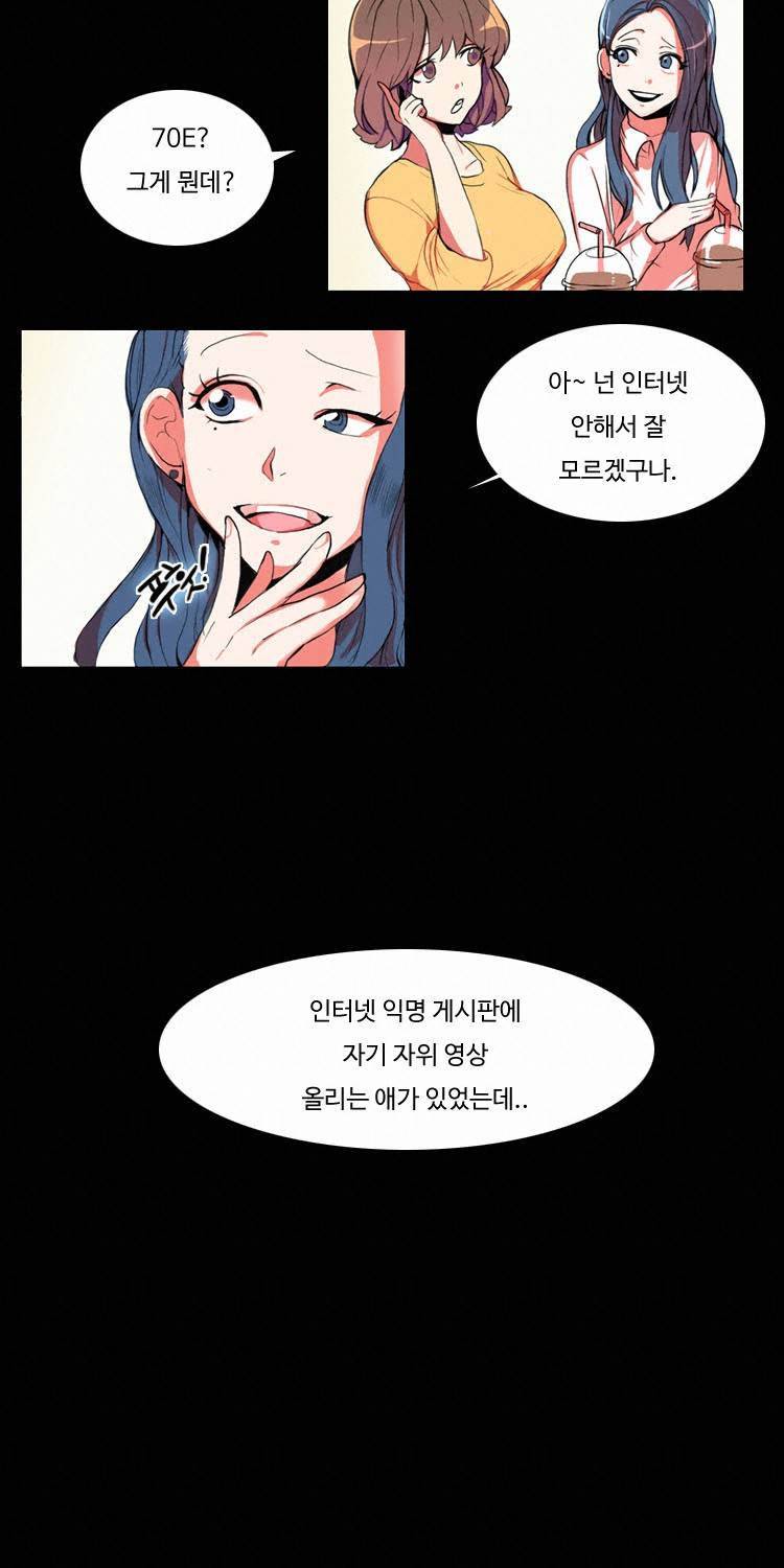 쪼여줄께 1화 4