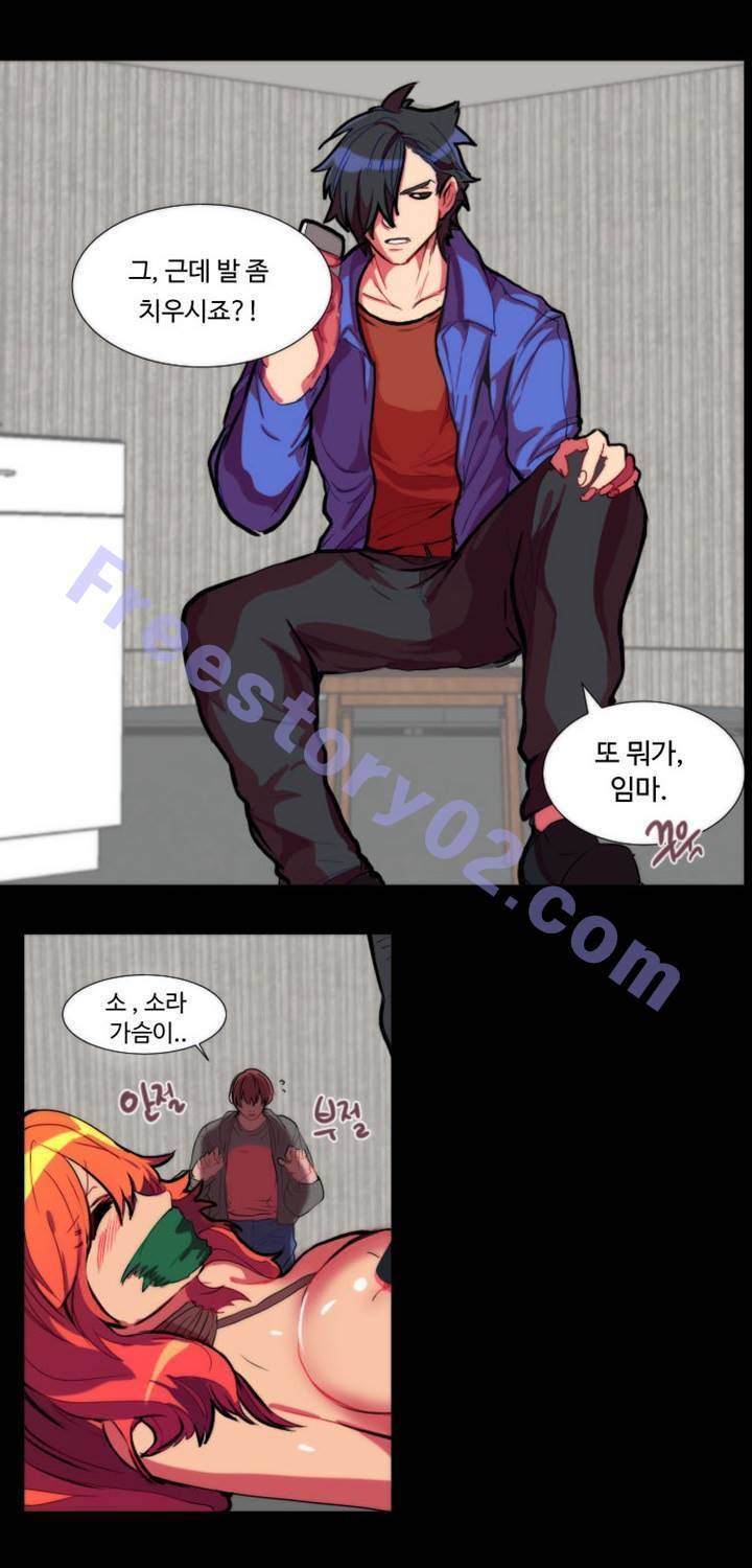 쪼여줄께 11화 1