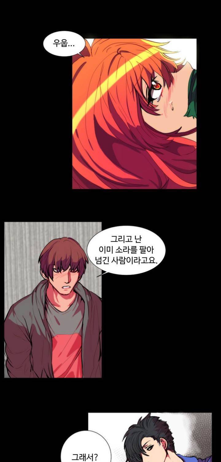 쪼여줄께 11화 2