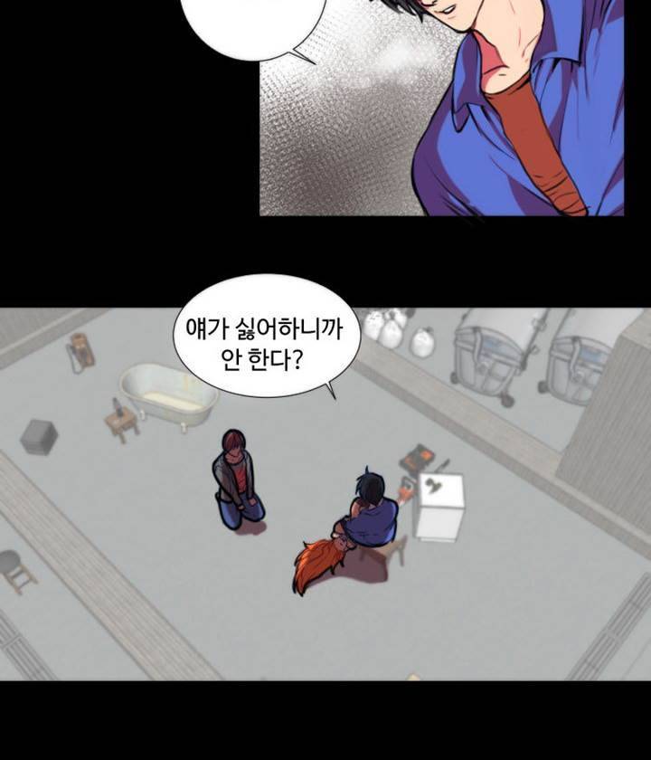 쪼여줄께 11화 3