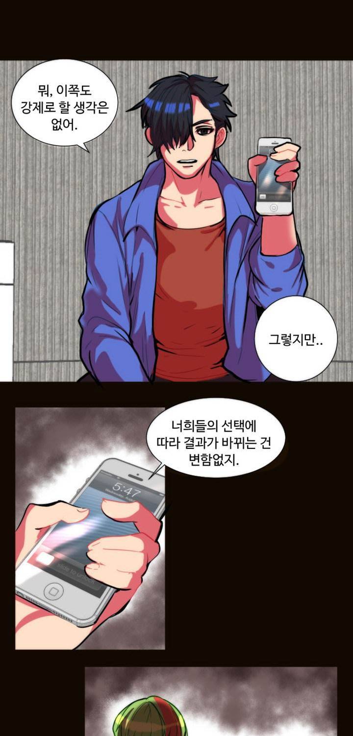 쪼여줄께 11화 4