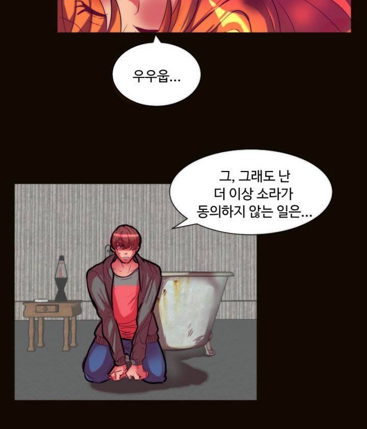 쪼여줄께 11화 6