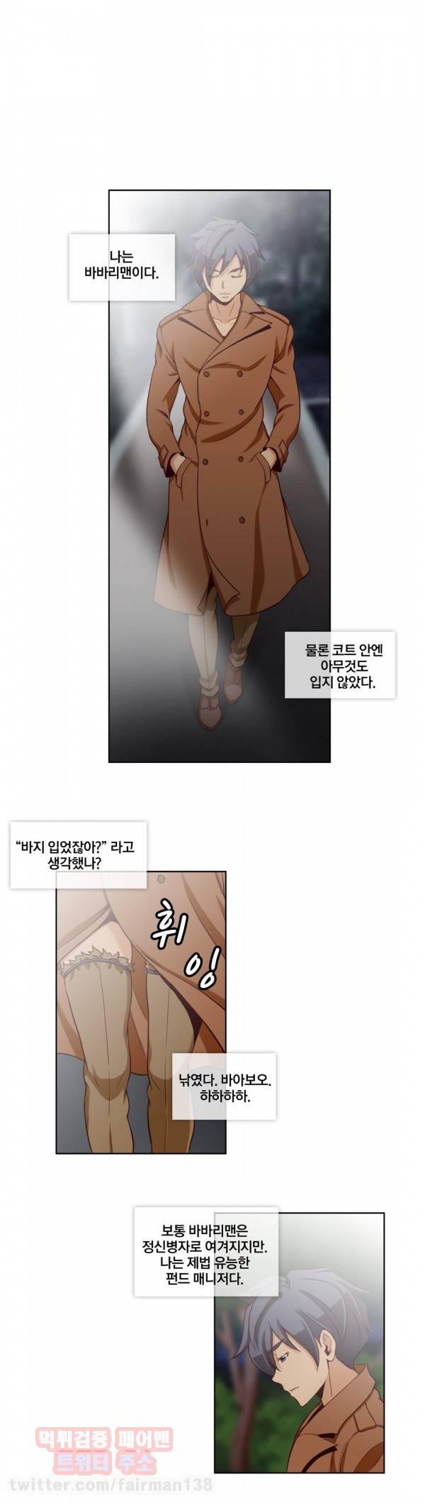 시크릿 직박구리 16화 1
