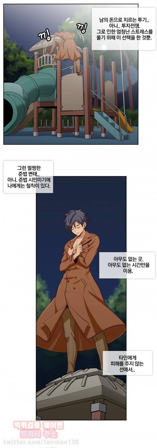 시크릿 직박구리 16화 2