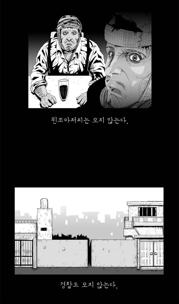 관찰인간 8화 4
