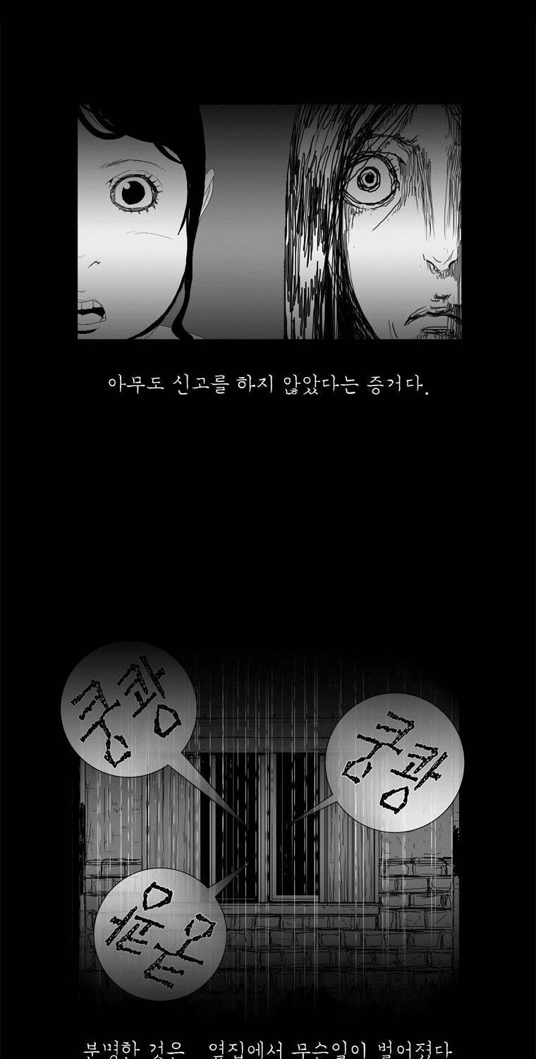 관찰인간 8화 5