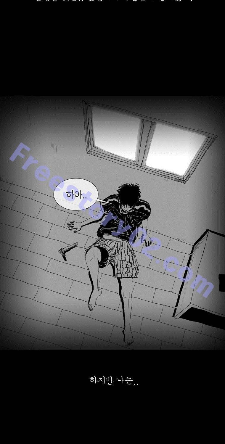 관찰인간 8화 6
