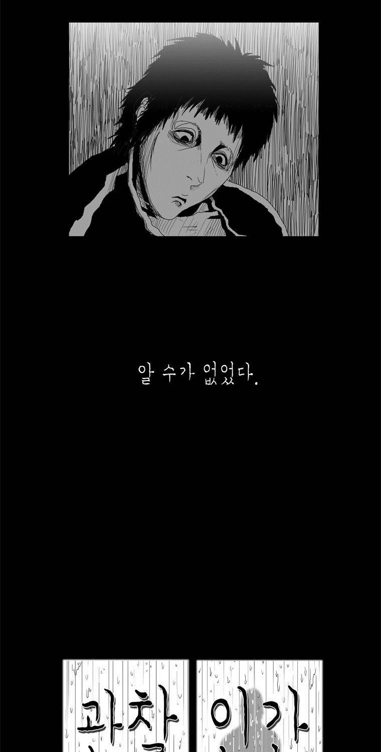 관찰인간 8화 7