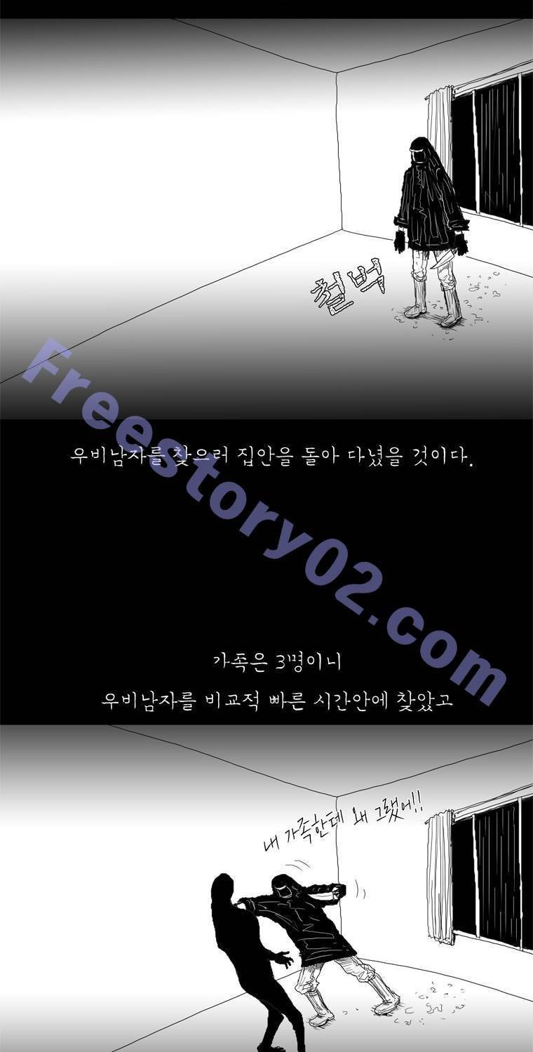 관찰인간 8화 12